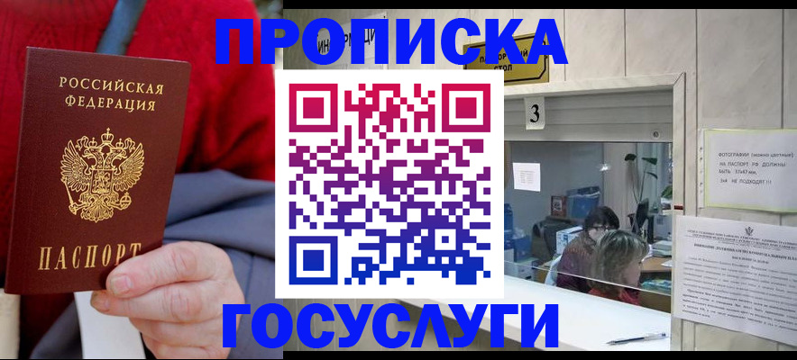 прописка иностранных граждан в Долгопрудном