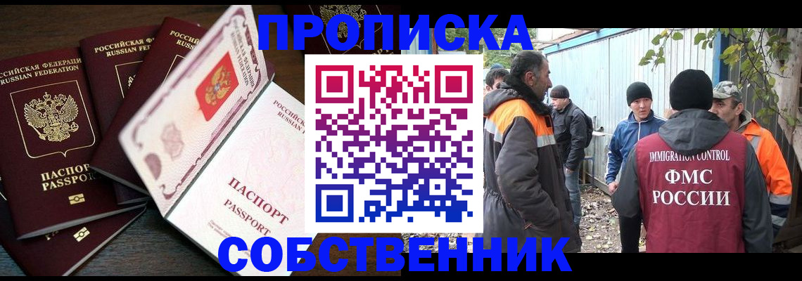 временная регистрация законно в Долгопрудном