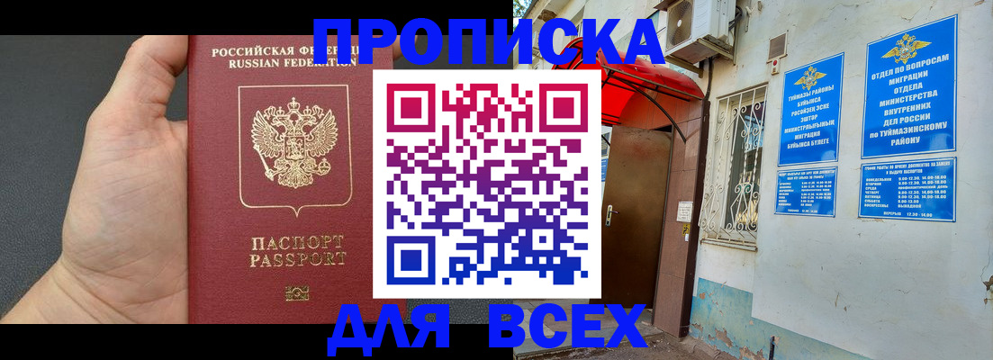временная регистрация госуслуги в Долгопрудном
